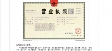 河南省建筑科學研究院 工程造價與建設工程司法鑒定的專業支撐